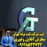 ثبت شرکت و ثبت برند ثبت موسسات غیر تجاری در تهران مطمئن ترین