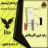 تولید و فروش ویژه راهبند الکترومکانیکی در یزد تولید کننده انواع راهبند