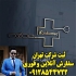 استعلام ثبت برند ثبت شرکت علامت تجاری در قم ثبت انواع شرکت دانش