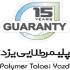 قیمت ورق پلی کربنات ورق پلی کربنات چند جداره در اصفهان قیمت ورق پلی