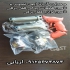 فروش زبانه مقابل قفل برقی / فروش زبانه مقابل قفل در کرج شرکت آریانا