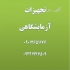 دستگاه انحراف سنج بطری شیشه ای در تهران دستگاه انحراف سنج بطری شیشه ای