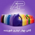 اروندپلاست تولید کننده ظرف یک لیتری مایع ظرفشویی در صفادشت تولید کننده