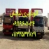 باربری خدمات بسته بندی در محمود آباد در محمودآباد اتو بار