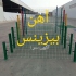 فنس کلاسیک توری کلاسیک توری پانل توری نرده در مشهد فروش فنس