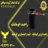 قیمت انواع راهبند الکترو مکانیکی راهبند در قاسم آباد در شرکت فیدار