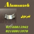 فروش ویژه براکت سقفی در تهران فروش براکت سقفی آلوم سازه تولید کننده
