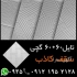 پخش عمده تایل گچی در تهران تولید پخش مستقیم تایل 60 در 60 گچی pvc سپری