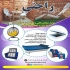 فروشگاه مبلمان باغی و خانگی در کیلان تولید و پخش انواع مبلمان باغی