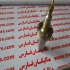 فروش رگولاتور RMG آلمان در شیراز گروه صنعتی متالیکان فارس تولید کننده