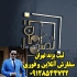 ثبت شرکت سهامی خاص ثبت اختراع ثبت لوگو مشاوره در تهران ▪️ ثبت