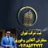 ثبت شرکت صدور کارت بازرگانی ثبت اختراع در تهران مرکز ثبت شرکت