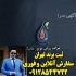 ثبت برند در ایران ثبت برند و لوگو ثبت اختراع در قم سامانه تخصصی ثبت