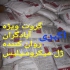 تولید کننده شیلنگ تزریق با بهترین مواد اولیه در رشت تولید کننده شیلنگ