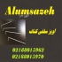 فروش ویژه اچ تی ۹۰ سقف کاذب در تهران فروش ویژه اچ تی 90 Ht90 سقف کاذب