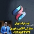 ثبت برند vip ثبت برند ثبت لوگو ثبت اختراع در قم سامانه تخصصی ثبت