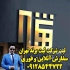 ثبت برند ثبت شرکت آنلاین و فوری ثبت لوگو در تهران ارائه خدماتی دور