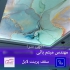 اجرای بازسازی و نوسازی سقف استخر با سقف کشسان لابل در ساری اجرای