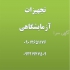 دستگاه تست سایش و شستشوی رنگ در تهران دستگاه تست سایش و شستشوی رنگ دو