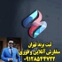 ثبت اختراع vip ثبت شرکت ثبت برند اختراع در قم ثبت انواع شرکت دانش