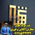 ثبت لوگو ثبت شرکت ثبت برند و ثبت اختراع در تهران مرکز ثبت شرکت