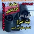 جلوبندی پژو تقویت شده جلوبندی سمند تقویت شده طرح زانتیایی در زاهدان