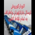 حمل و نقل اثاث منزل حمل اثاثیه منزل&#۱۶۰; حمل بار تجاری در اسلامشهر