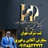 خدمات ثبت برند ثبت لوگو ثبت شرکت علامت تجاری در قم ثبت شرکت ثبت
