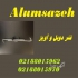 فروش ویژه براکت سقفی در تهران فروش براکت سقفی آلوم سازه تولید کننده