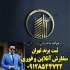 ثبت برند vip ثبت برند ثبت لوگو ثبت اختراع در قم سامانه تخصصی ثبت