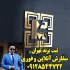 ثبت شرکت خدمات ثبت شرکت هزنیه ثبت شرکت در قم ثبت شرکت خدمات ثبت
