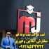 ثبت شرکت موسسه ثبت انواع شرکتها در تهران کار از شما اقدام از ما ثبت