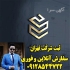 ثبت شرکت و ثبت تغییرات ثبت اختراع و ثبت برند در قم ثبت شرکت ثبت