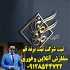 ثبت موسسات و ثبت شرکت ثبت برند کارت بازرگانی در تهران مرکز ثبت شرکت