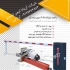 فروش راهبند اتوماتیک بدون واسطه با گارانتی کتبی در کرج شرکت آریانا ایمن