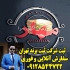 انجام ثبت اختراع و ثبت شرکت و ثبت برند و ثبت لوگو در تهران انجام کلیه