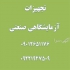 هالیدی دتکتور در تهران ساخت و فروش هالیدی دتکتور 0 تا 20 کیلو ولت 0 تا