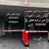 فروش راهبند سیماران / نصب راهبند سیماران در کرج شرکت آریانا ایمن تصویر