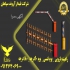 خدمات پس از فروش راهبند پارکینگی راهبند بازویی در بندرعباس شرکت فیدار