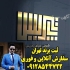 خدمات ثبت شرکت ثبت لوگو ثبت شرکت آنلاین در قم در سریعترین زمان