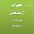 تجهیزات آزمایشگاه سنگ و سرامیک در تهران تجهیزات آزمایشگاه سنگ و سرامیک