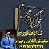 ثبت شرکت انجام ۰ تا ۱۰۰ ثبت شرکت سهامی خاص در قم مرکز ثبت برند