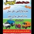وانت بار شبانه روزی&#۱۶۰; در موسسه حمل و نقل و باربری در اسلامشهر ارائه