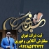 ثبت شرکت دانش بنیان ثبت شرکت ثبت لوگو مشاوره در تهران مرکز ثبت