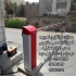 نصب راهبند اتوماتیک و برقی به صورت تخصصی در کرج نصب راهبند اتوماتیک
