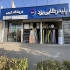 فروش ورق پلی کربنات و فایبر گلاس در اصفهان پخش و فروش انواع ورق پلی