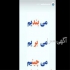حمل و نقل اثاث منزل حمل اثاثیه منزل&#۱۶۰; حمل بار تجاری در اسلامشهر