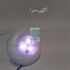 چراغ روکار استخری فلت فول کالر۹ وات Emax مدل۹RRRGB در تهران جهت مشاوره