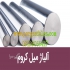میلگرد ترانس یزد در تهران تولید میلگرد از شمش یزد خوش تراش آهن و ck45