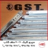 سپری کلیک سقف کاذب GST در تهران سپری کلیک 60 60 جی اس تی تولید کننده